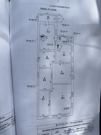 
  Продается дом, 80 м², Ростов-на-Дону
. Фото 6.