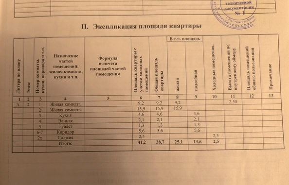 
  Продается 2-комн. квартира, 38.7 м², Металлургическая ул, д. 29/2
. Фото 41.