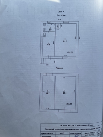 
  Продается земельный участок, 6 соток, Ростов-на-Дону
. Фото 5.