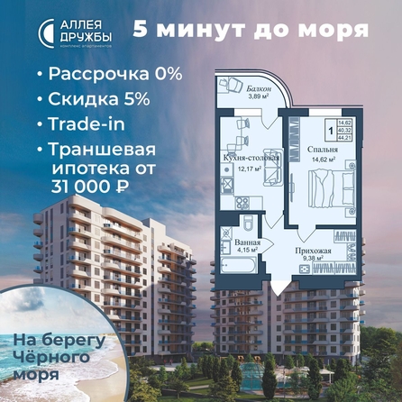 
  Продается апартамент 44.21 м², в АК Аллея Дружбы. Фото 4.