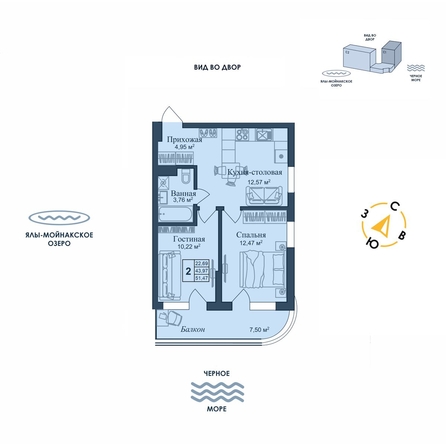 
  Продается апартамент 51.47 м², в АК Аллея Дружбы. Фото 2.