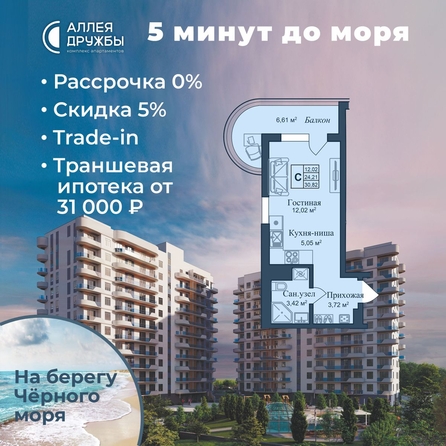 
  Продается апартамент 30.82 м², в АК Аллея Дружбы. Фото 4.