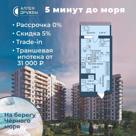 
  Продается апартамент 31.26 м², в АК Аллея Дружбы. Фото 4.