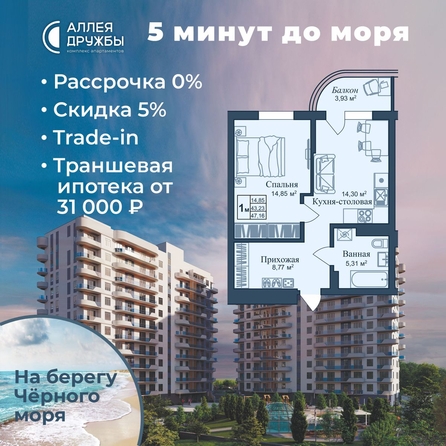 
  Продается апартамент 47.16 м², в АК Аллея Дружбы. Фото 3.