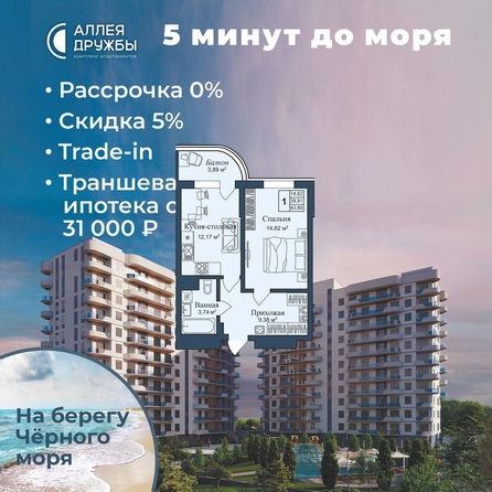 
  Продается апартамент 43.8 м², в АК Аллея Дружбы. Фото 2.