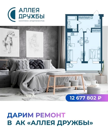 
  Продается апартамент 30.33 м², в АК Аллея Дружбы. Фото 4.