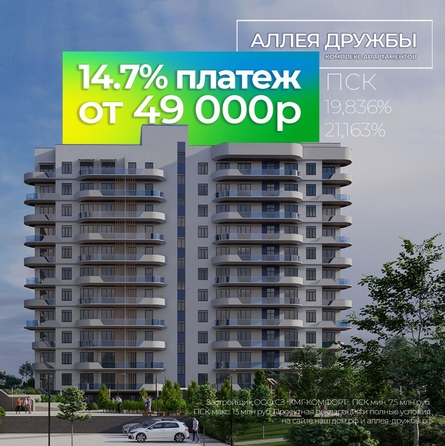 
  Продается апартамент 30.33 м², в АК Аллея Дружбы. Фото 10.