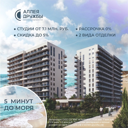 
  Продается апартамент 30.33 м², в АК Аллея Дружбы. Фото 12.