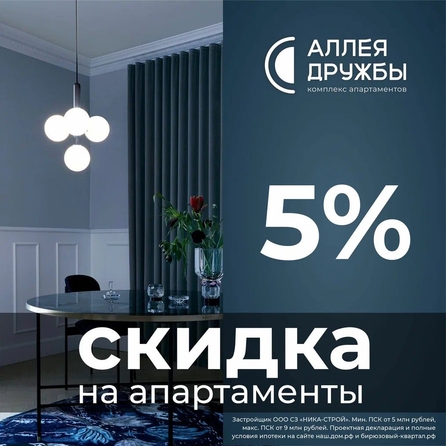 
  Продается апартамент 30.33 м², в АК Аллея Дружбы. Фото 14.