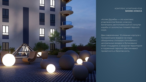 
  Продается апартамент 30.45 м², в АК Аллея Дружбы. Фото 3.