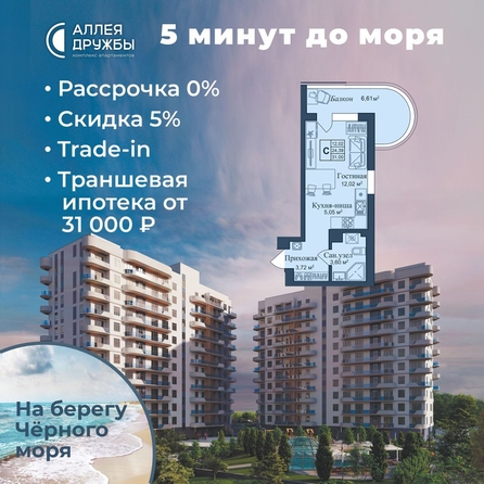 
  Продается апартамент 30.45 м², в АК Аллея Дружбы. Фото 2.
