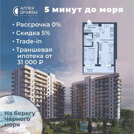 
  Продается апартамент 52.19 м², в АК Аллея Дружбы. Фото 4.