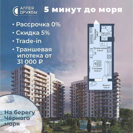 
  Продается апартамент 30.82 м², в АК Аллея Дружбы. Фото 4.