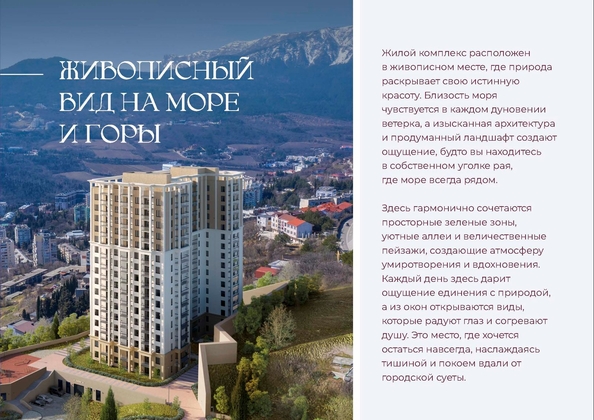 
  Продается 1-комн. квартира 44.44 м², в ЖК Клубный дом Ялта. Фото 21.