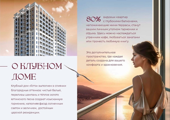 
  Продается 1-комн. квартира 44.44 м², в ЖК Клубный дом Ялта. Фото 22.