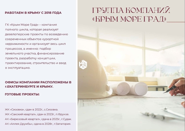 
  Продается 1-комн. квартира 44.44 м², в ЖК Клубный дом Ялта. Фото 13.