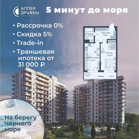 
  Продается апартамент 51.61 м², в АК Аллея Дружбы. Фото 39.