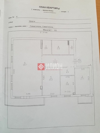 
  Продается 3-комн. квартира 123.1 м². Фото 9.