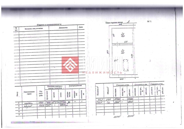 
  Продается гараж 65.7 м². Фото 10.