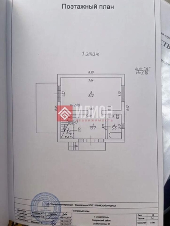 
  Продается дом 180 м². Фото 16.