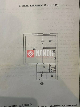 
  Продается 1-комн. квартира 38.7 м². Фото 6.