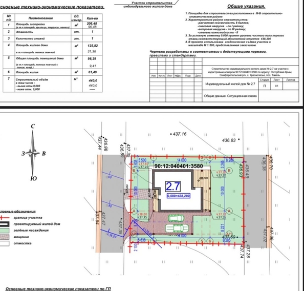 
  Продается дом 120 м². Фото 2.