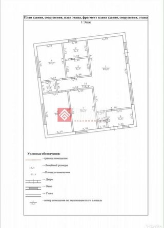 
  Продается коттедж 114.4 м². Фото 12.