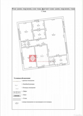 
  Продается коттедж 114.4 м². Фото 12.