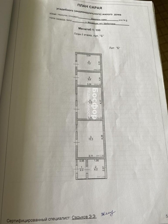 
  Продается дом 73.2 м². Фото 16.