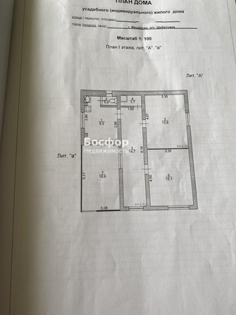 
  Продается дом 73.2 м². Фото 17.