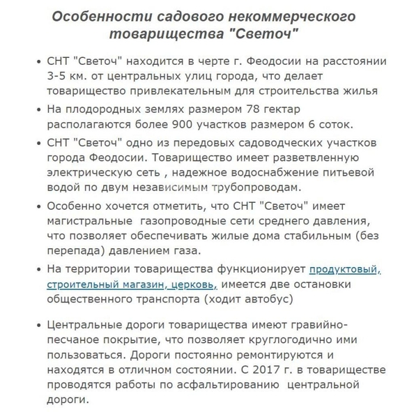 
  Продается земельный участок 11 соток. Фото 10.