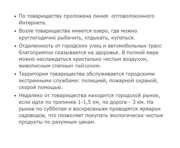 
  Продается земельный участок 11 соток. Фото 11.