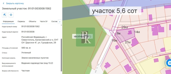 
  Продается земельный участок 5.6 соток. Фото 11.
