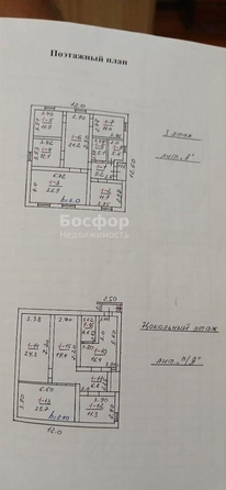 
  Продается дом 220 м². Фото 7.