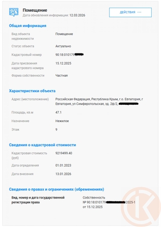 
  Продается апартамент 49.6 м². Фото 9.