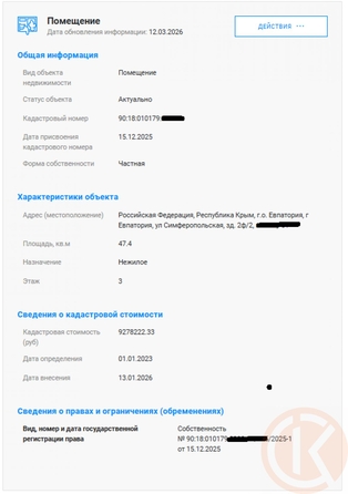 
  Продается апартамент 47.6 м². Фото 15.