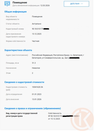 
  Продается апартамент 51.4 м². Фото 9.