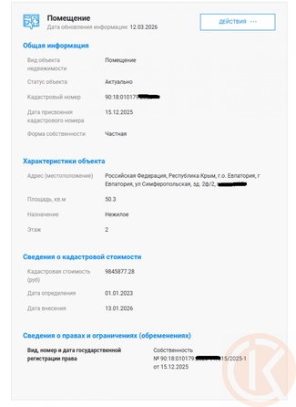 
  Продается апартамент 50.9 м². Фото 9.