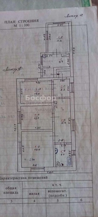 
  Продается дом 102 м². Фото 25.