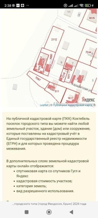 
  Продается земельный участок 4.7 сотки. Фото 1.