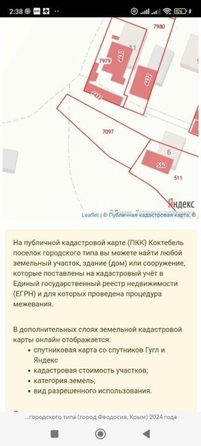 
  Продается земельный участок 4.7 сотки. Фото 2.