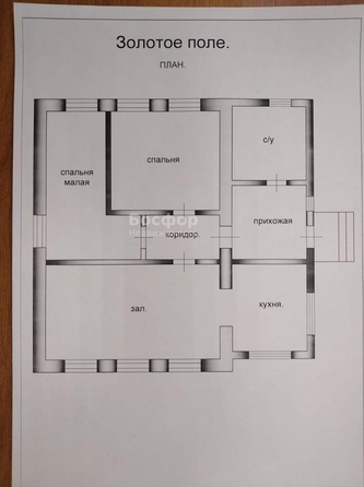 
  Продается дом 80 м². Фото 15.