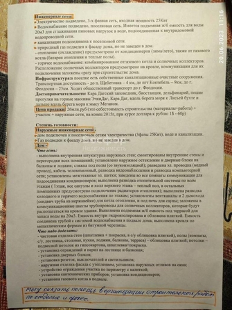 
  Продается гостиница 650 м². Фото 28.