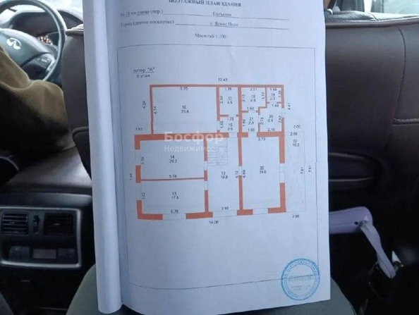 
  Продается дом 535 м². Фото 13.