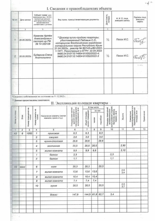 
  Продается 4-комн. квартира 145 м². Фото 29.