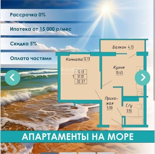 
  Продается апартамент 32.3 м². Фото 1.