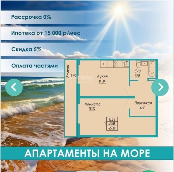 
  Продается апартамент 45.3 м². Фото 2.