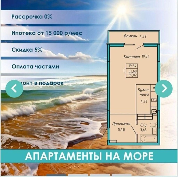 
  Продается апартамент 35 м². Фото 2.