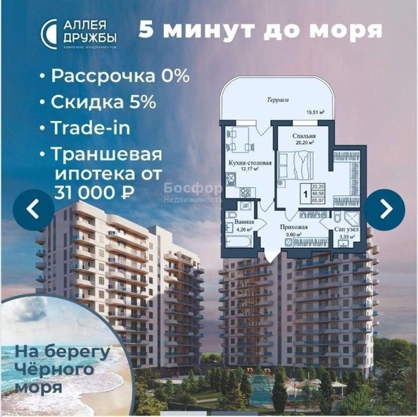 
  Продается апартамент 65 м². Фото 1.