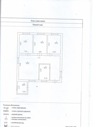 
  Продается дом 198 м². Фото 2.